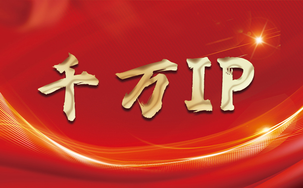 【南充代理IP】什么是静态IP？静态静态IP都能用来干什么？